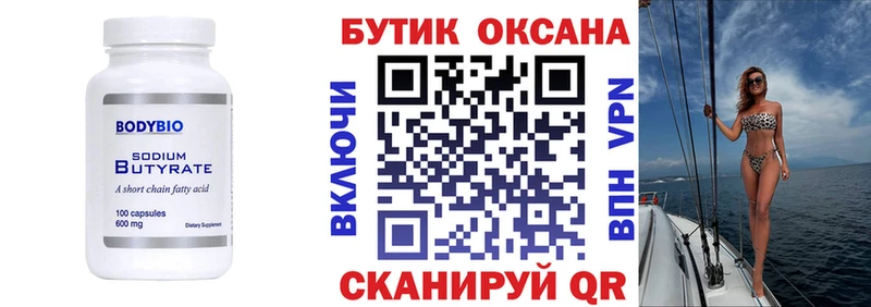 БУТИРАТ оксана  дарнет шоп  Салаир 