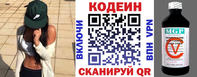 MEGA ССЫЛКА Салаир Кодеин напиток Lean (лин)