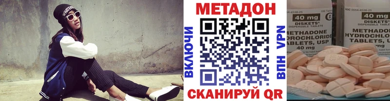 МЕТАДОН methadone  купить  цена  Салаир 